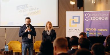 У Києві розпочалась міжнародна гуманітарна конференція «Нова медицина – разом»