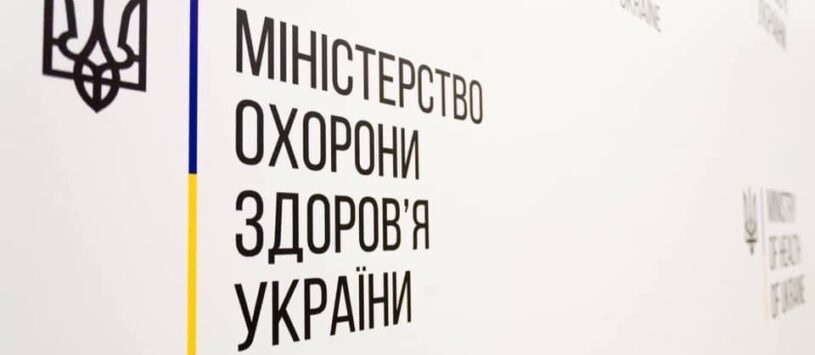 Новий наказ МОЗ - перший успіх кампанії «Дихати»