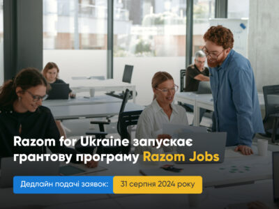 Razom for Ukraine оголошує грантову програму Razom Jobs